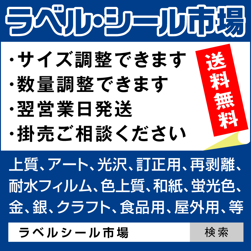 ラベルシール アート紙A4ノーカット100枚［レーザープリンタ］レターパック発送 - ラベルシール市場