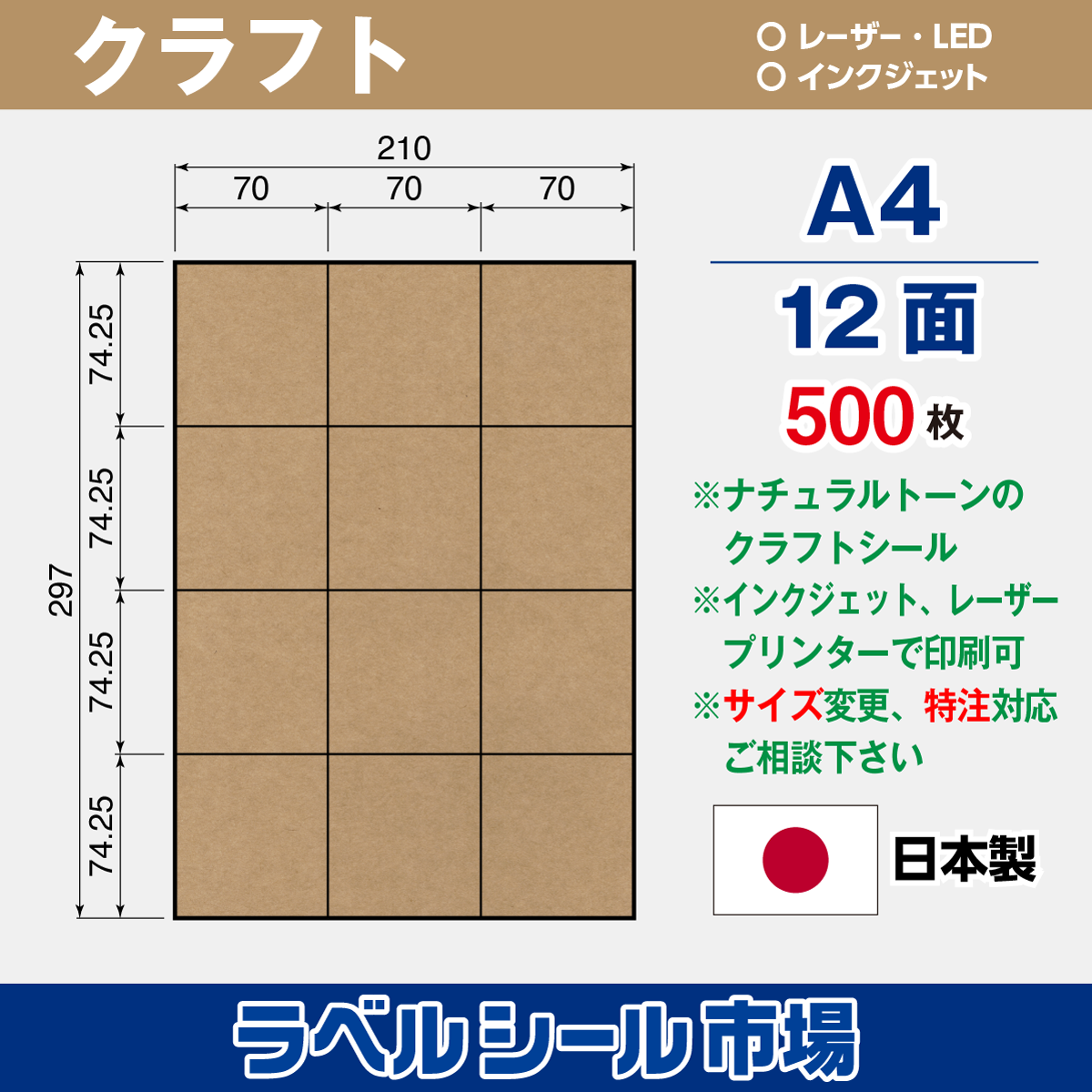 クラフト A4 12面 500枚